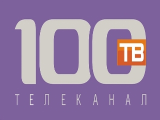 100ТВ