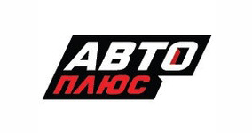 Авто плюс